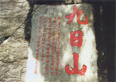 泉州九日山天气