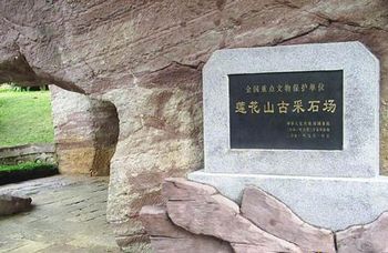 番禺莲花山古采石场天气